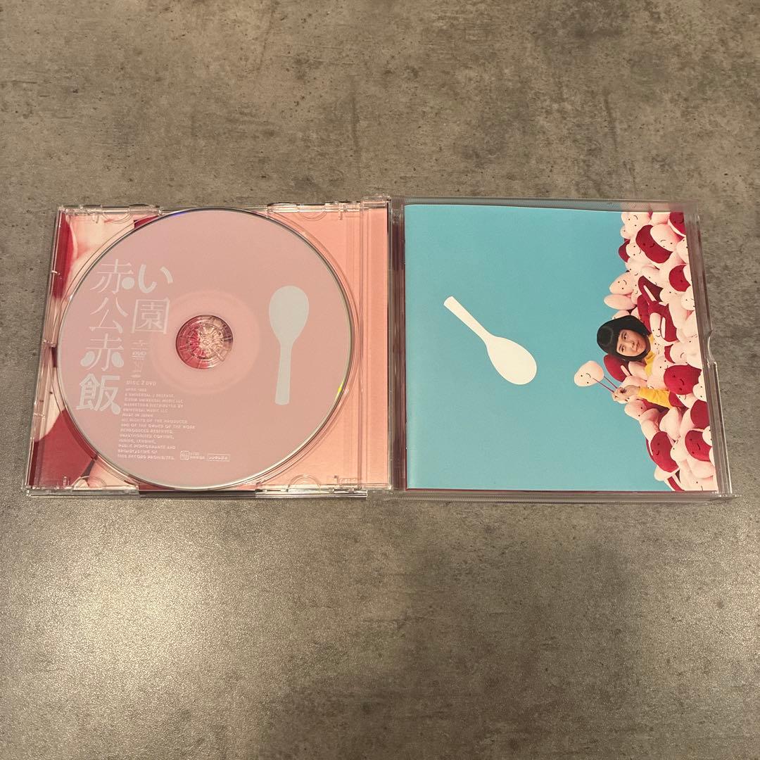 赤い公園　赤飯（熱唱祭りDVD付き盤）