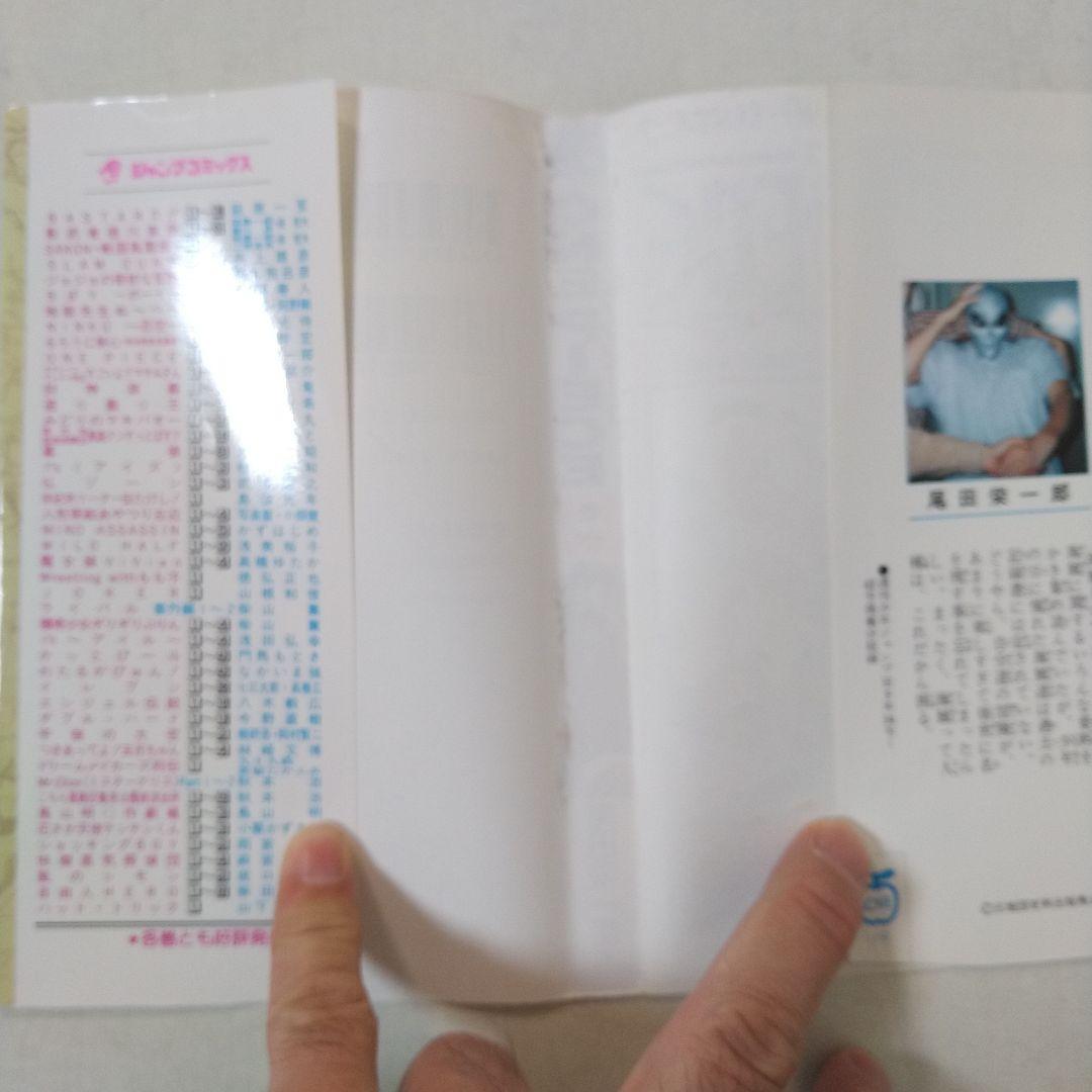 大変希少　ONEPIECE 1巻初版 1997年第1刷発行