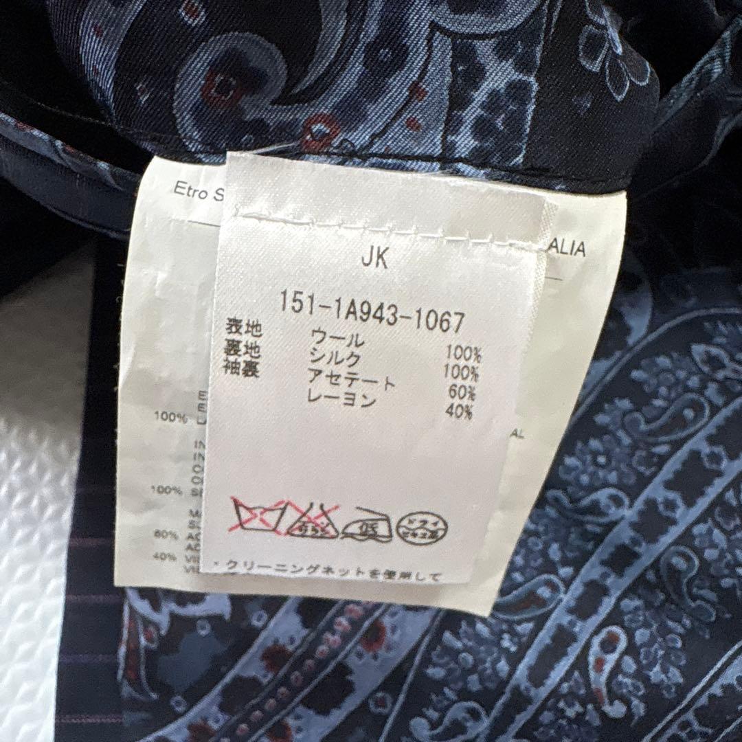 ✨大人気✨ ETRO エトロ　ペイズリー　スーツセットアップ　紺　XL