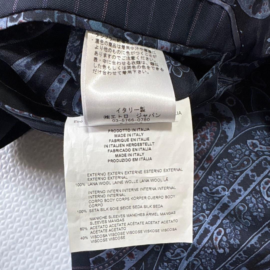 ✨大人気✨ ETRO エトロ　ペイズリー　スーツセットアップ　紺　XL