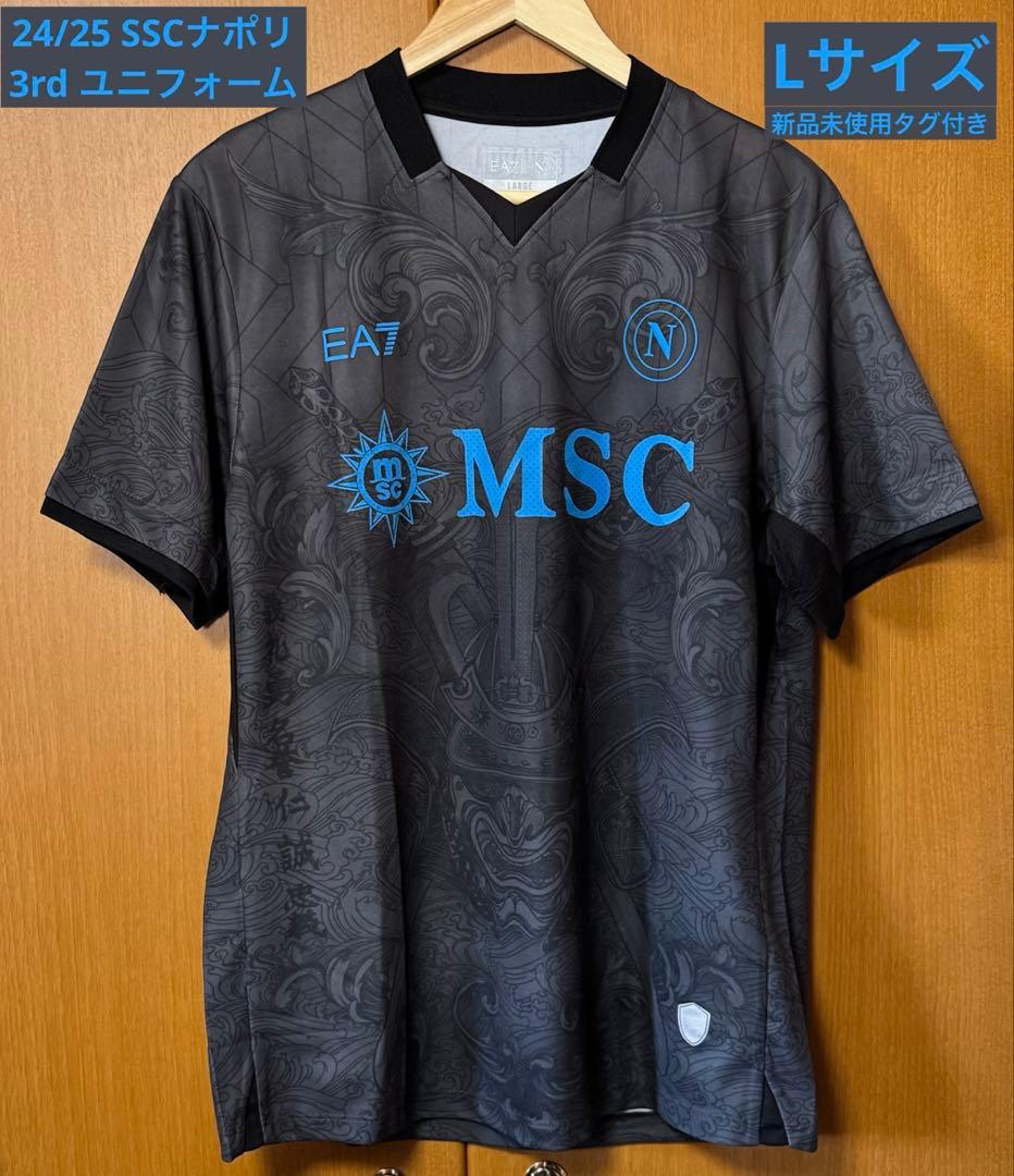 新品タグ付き 正規品 24/25 ナポリ EA7 3rd ユニフォームLサイズ