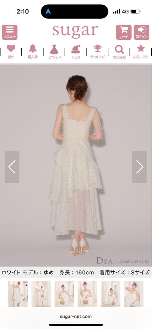 ホワイト ティアードドレス Sサイズ