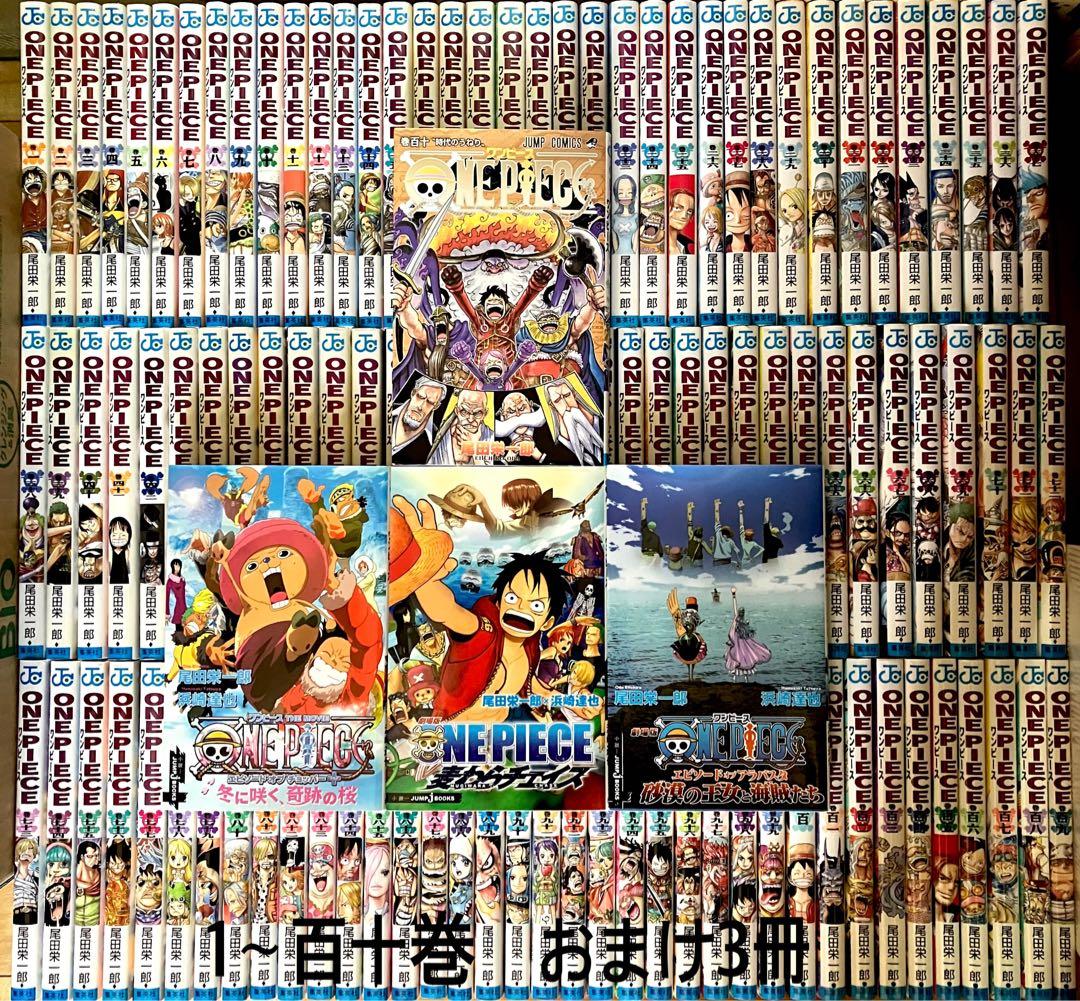 ONE PIECE 1〜百十全巻、おまけ3冊