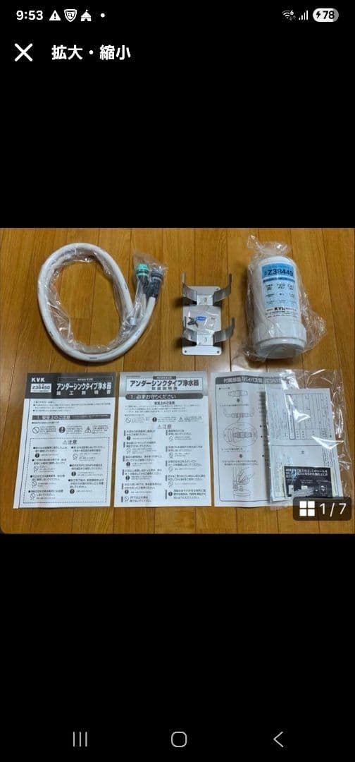 KVK　ビルトイン浄水器カートリッジ　Z38450　新品正規品