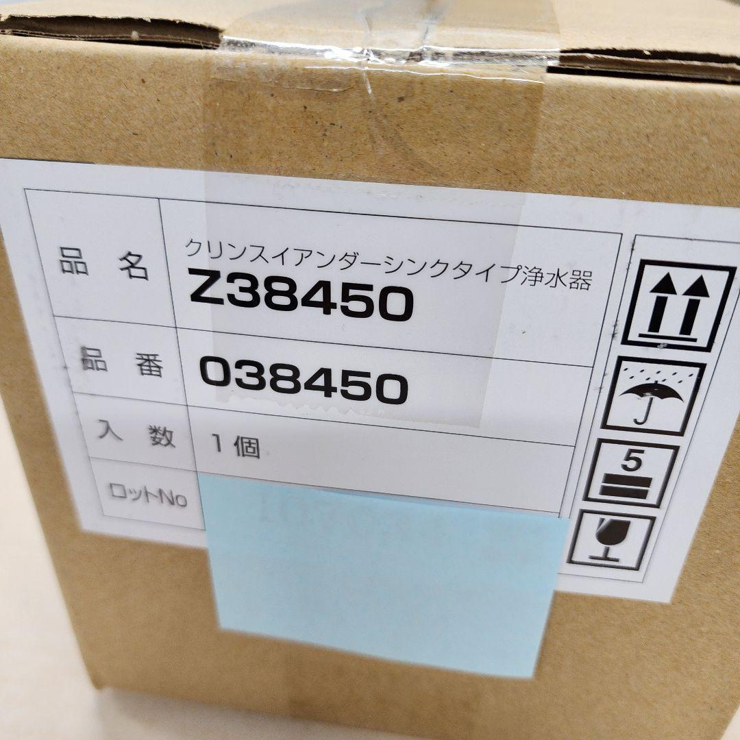 KVK　ビルトイン浄水器カートリッジ　Z38450　新品正規品