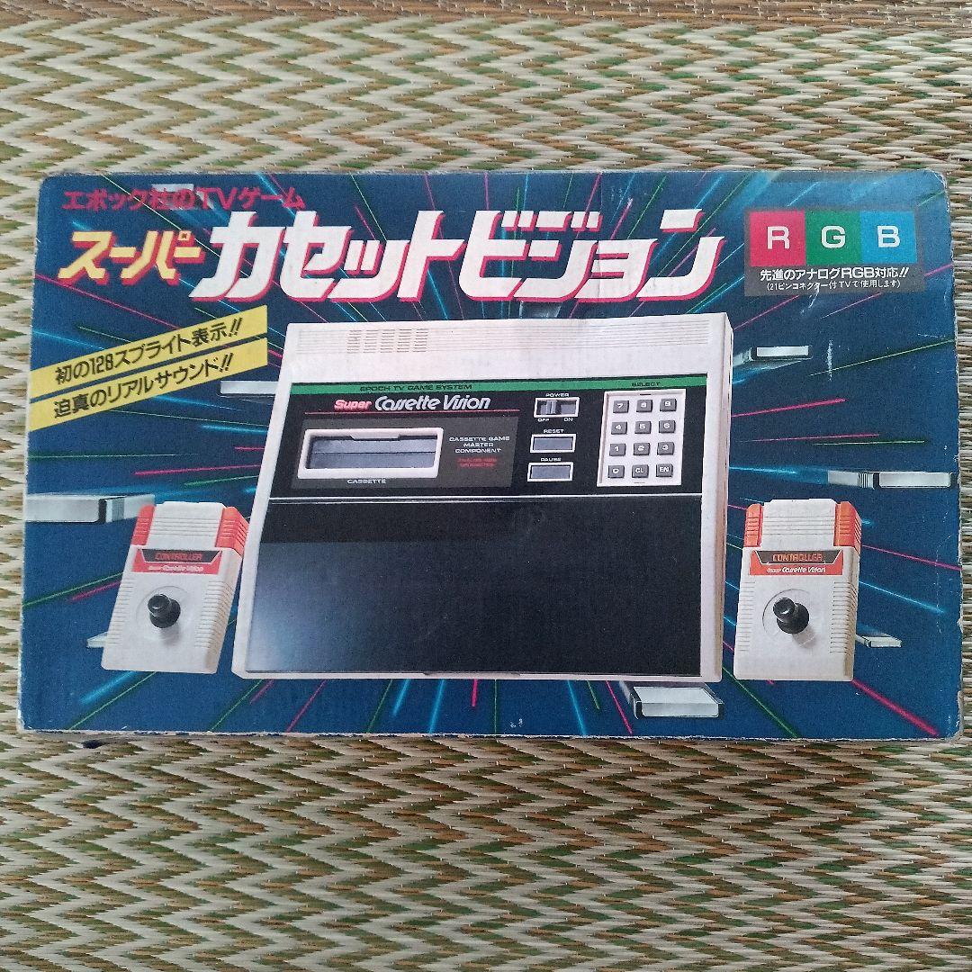 スーパーカセットビジョン レトロゲーム機