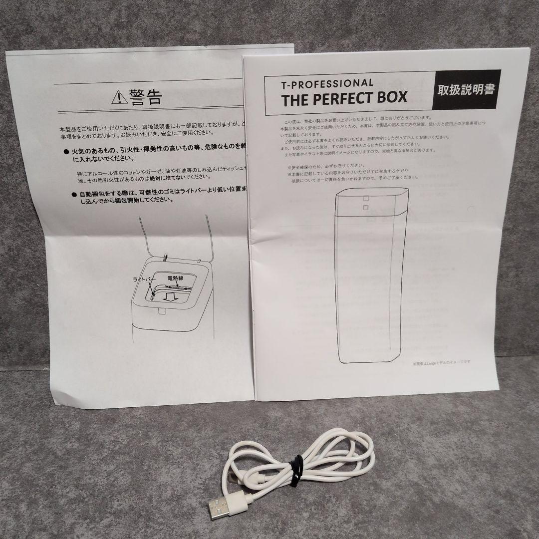 THE PERFECT BOX S 11L 　未使用品　TP-009-001
