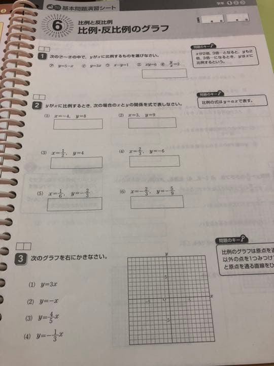 受験 予習復習 エース 中学3年間 高校受験  グレード5