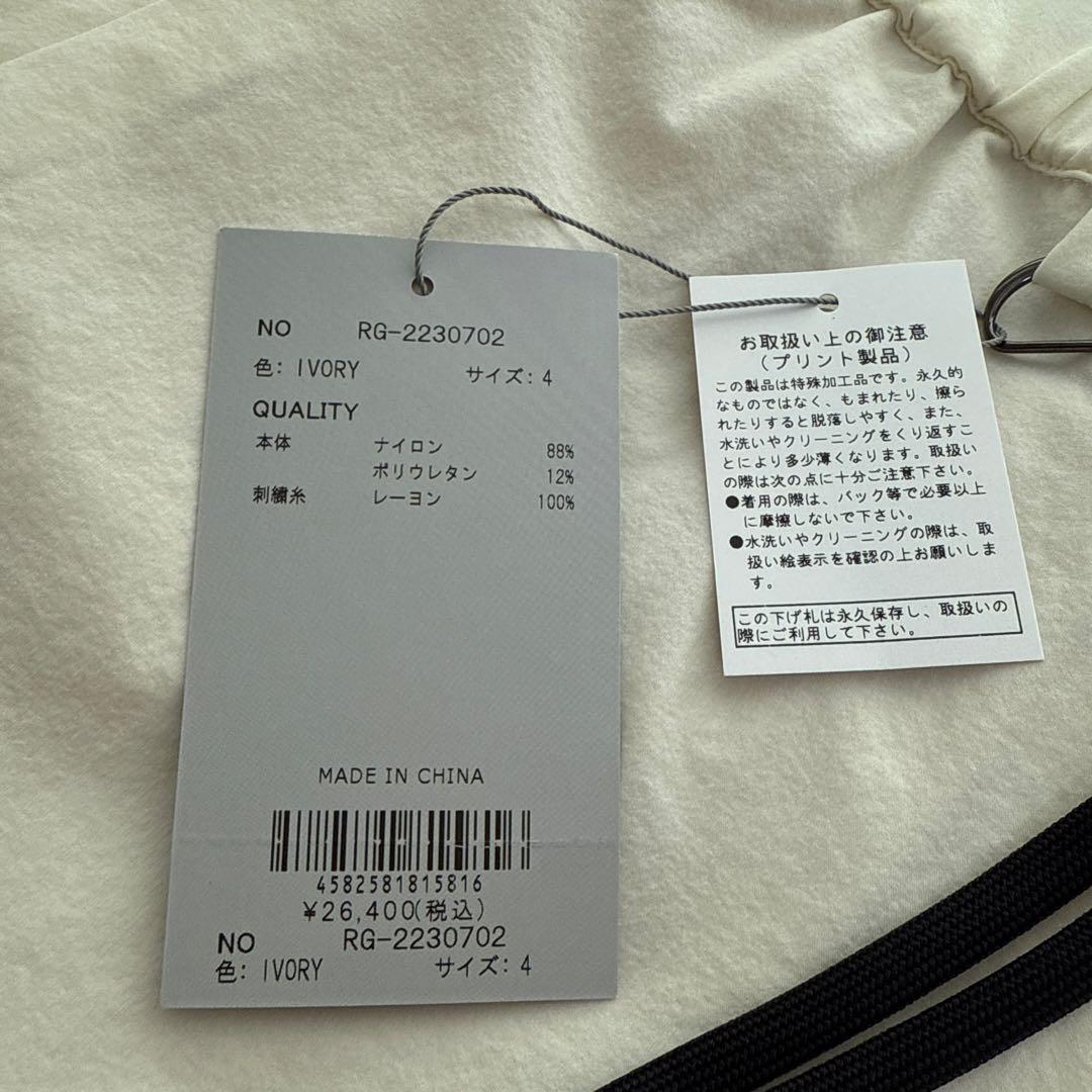 ラッセルノ　ジョガーパンツ　白　オフホワイト　アイボリー　4 M 春夏　ドライ