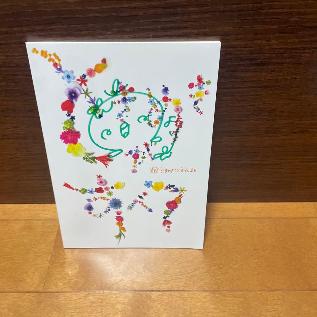 ときめきがすべて