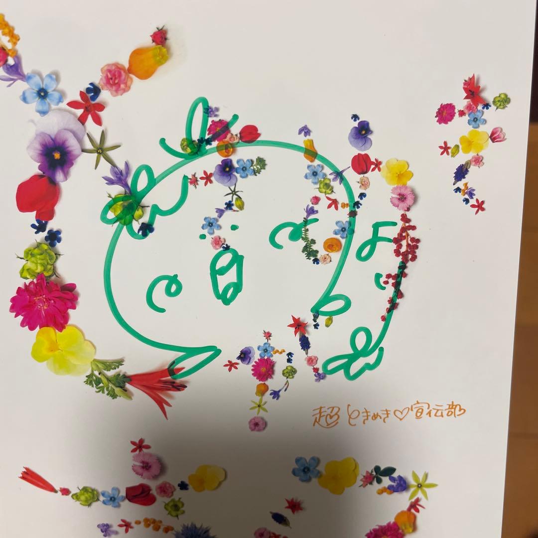 ときめきがすべて