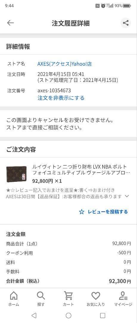 ち*.様 【美品】ルイビトン✕NBAコラボ　二つ折り財布