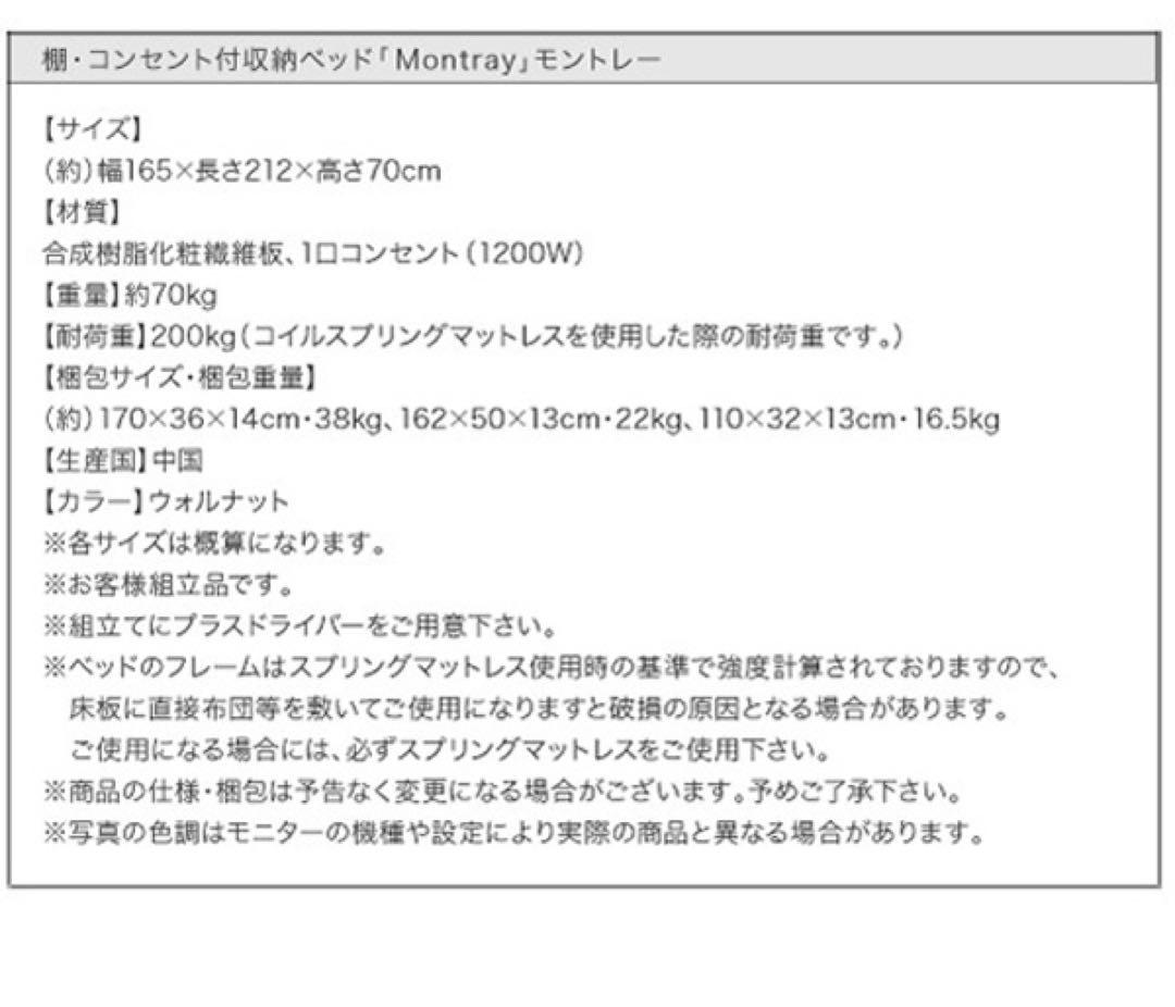 ベッドフレーム クイーン 棚・コンセント付収納ベッド Montray モントレー