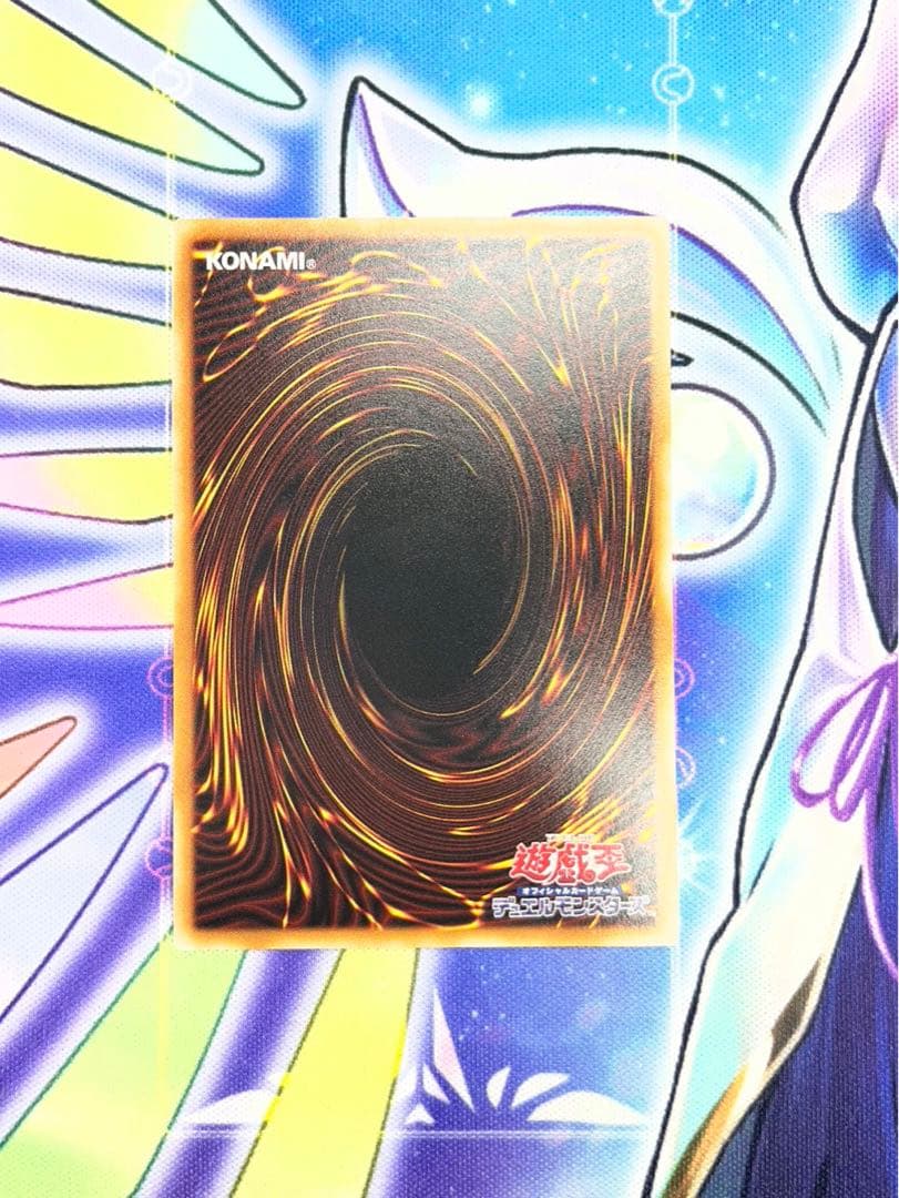 遊戯王 調和ノ天救竜 プリズマティックシークレット　プリシク