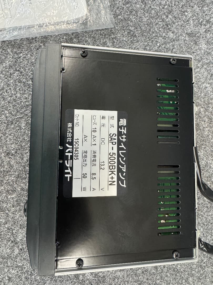 パトライト製 サイレンアンプ SAP-500BK+N 12V/50W
