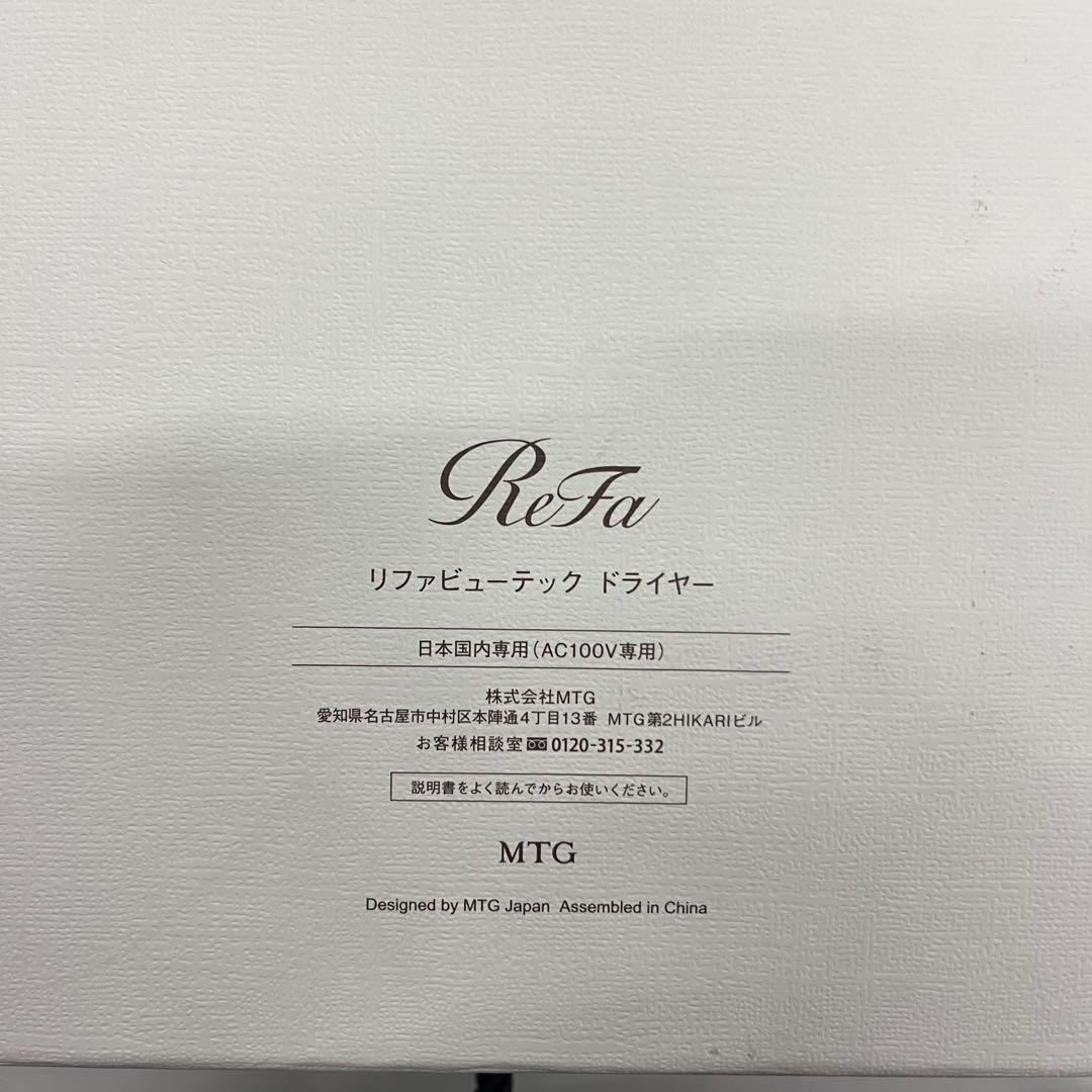 新品未使用⭐️ ReFa BEAUTECH DRYER BX RE-BQ-02A