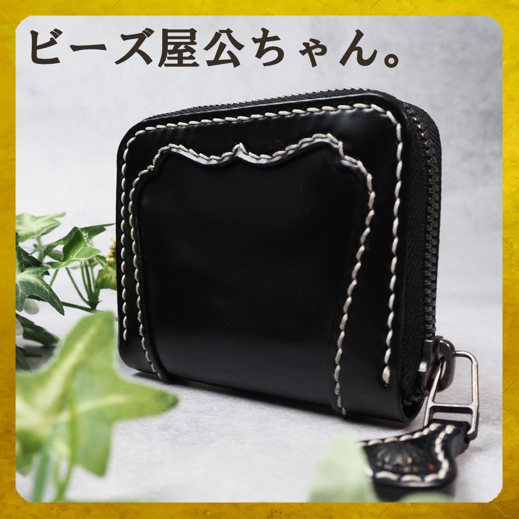 ビーズ屋公ちゃん。 ラウンドジップウォレットミニ コードバン ダブルカット 黒