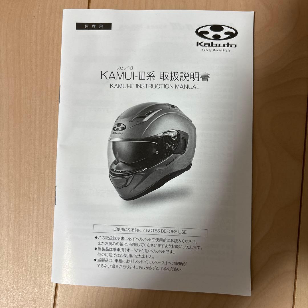 ヘルメット Kabuto KAMUI3 ESTELAフラットブラック/グレー