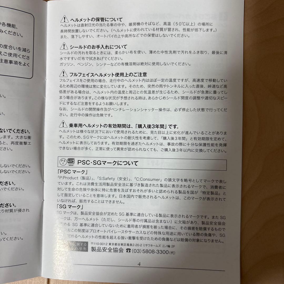 ヘルメット Kabuto KAMUI3 ESTELAフラットブラック/グレー