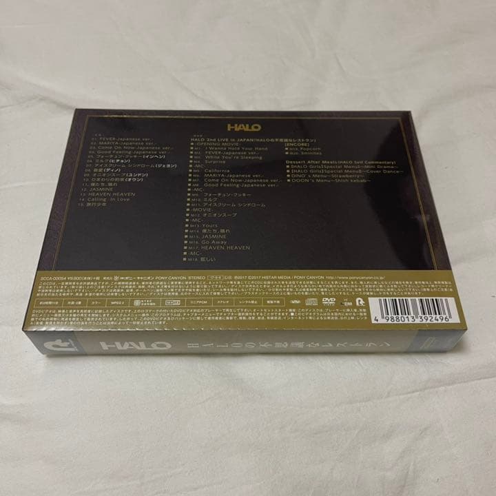 HALO HALOの不思議なレストラン PCSP限定