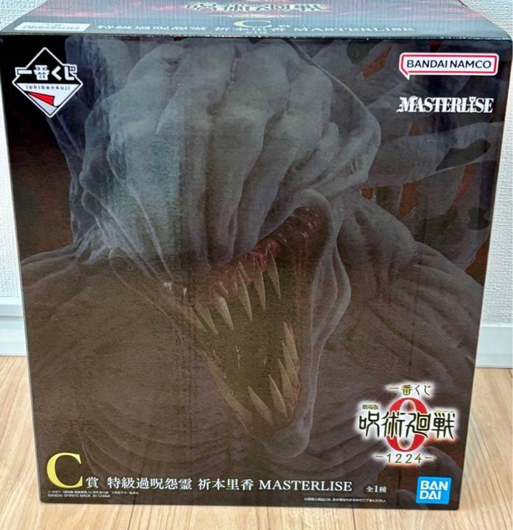 一番くじ呪術廻戦0 C賞 特級過呪怨霊 祈本里香 フィギュア