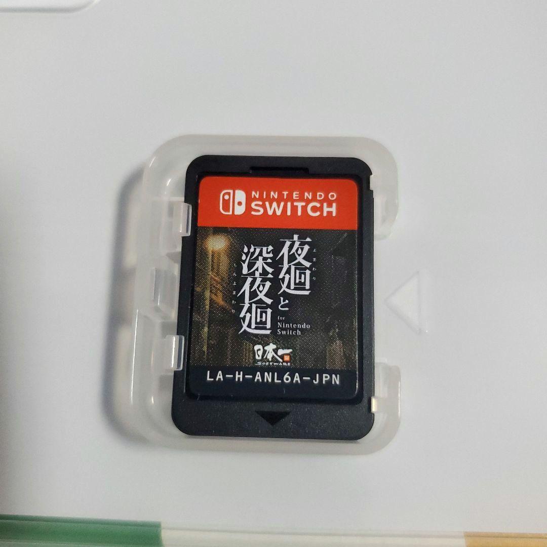 夜廻と深夜廻 for Nintendo Switch　ゲームソフト