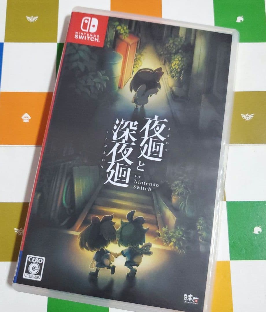夜廻と深夜廻 for Nintendo Switch　ゲームソフト