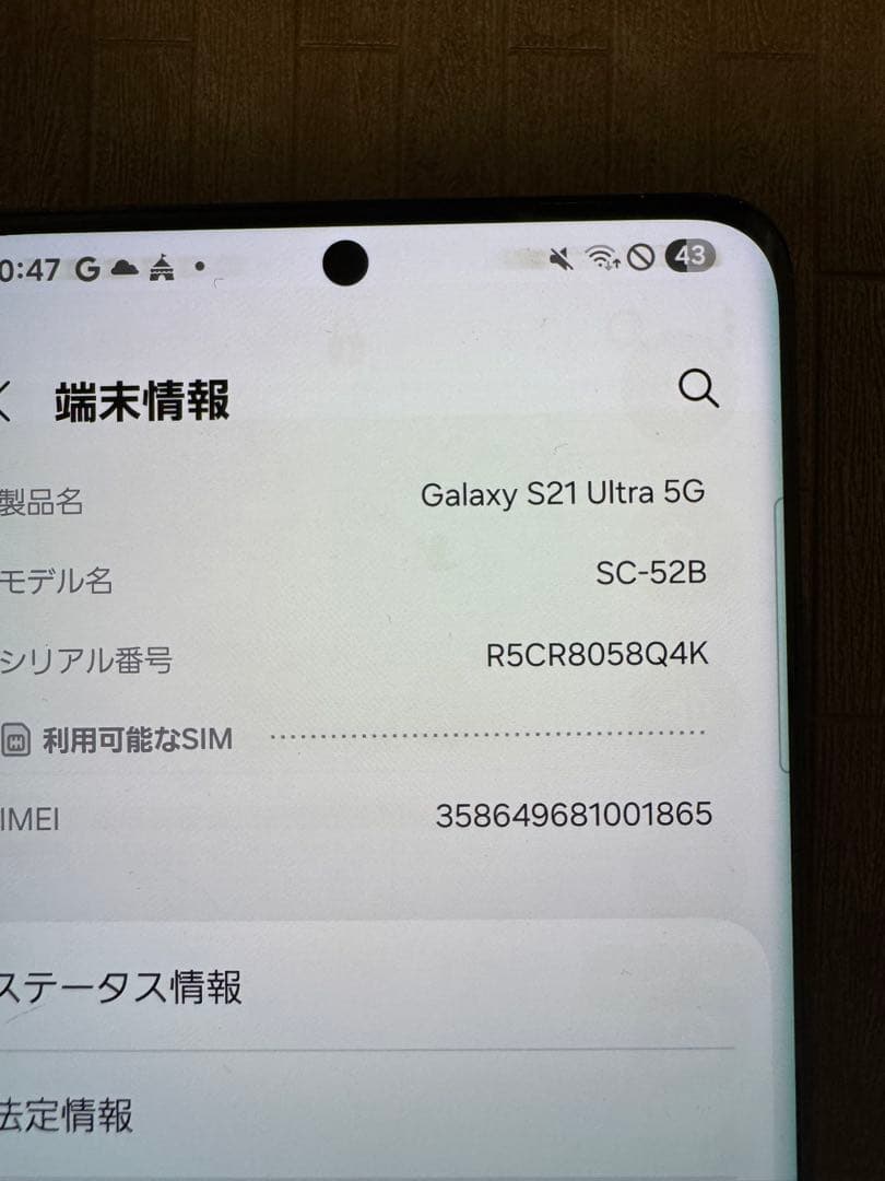 Galaxy S21 Ultra 5G ブラック　ジャンク