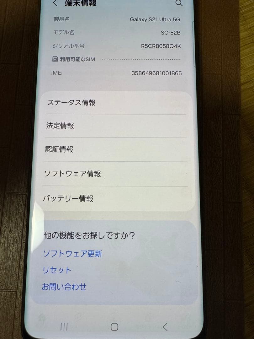 Galaxy S21 Ultra 5G ブラック　ジャンク