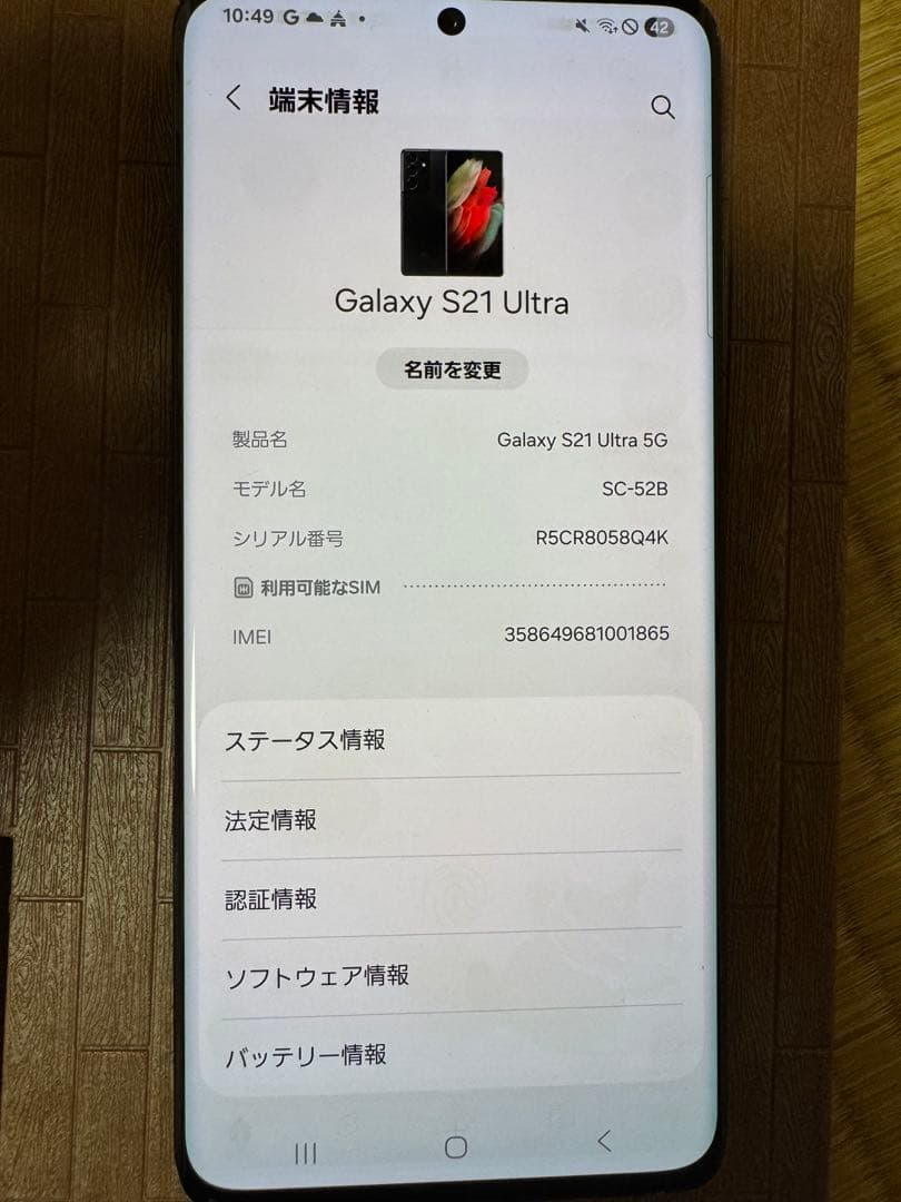 Galaxy S21 Ultra 5G ブラック　ジャンク