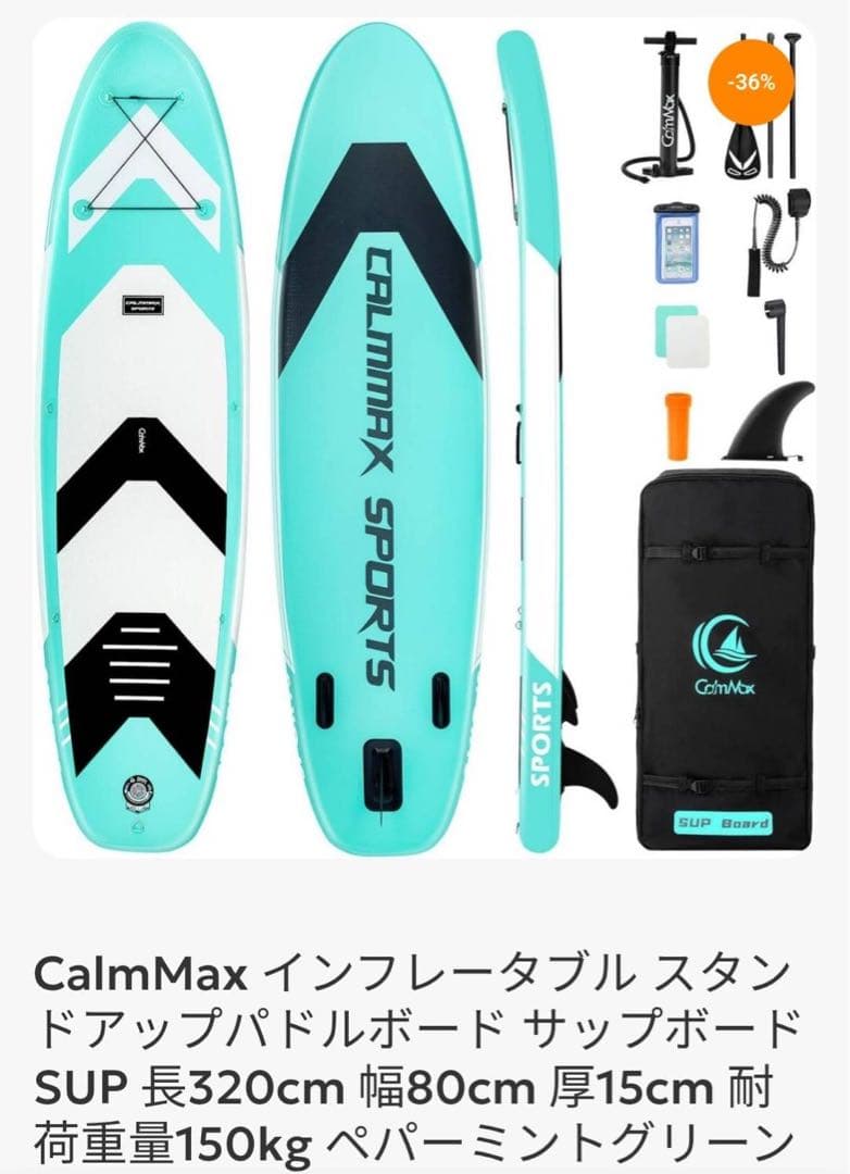 【超美品】Calimax Sports スタンドアップパドルボード　supボード