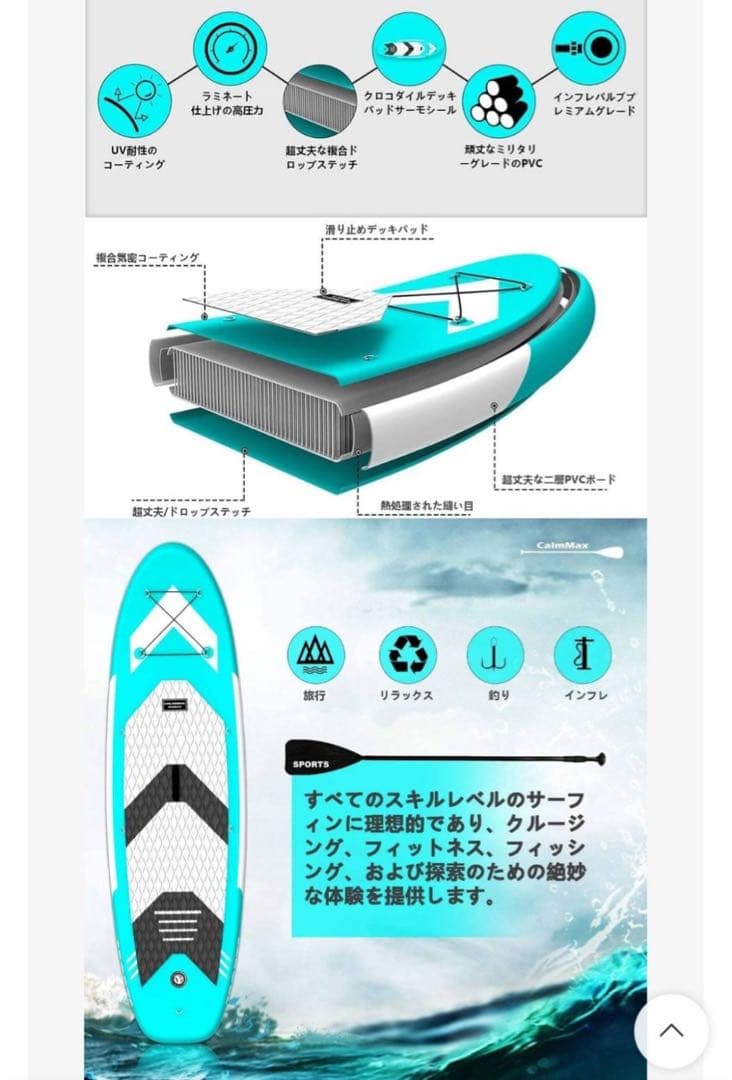 【超美品】Calimax Sports スタンドアップパドルボード　supボード