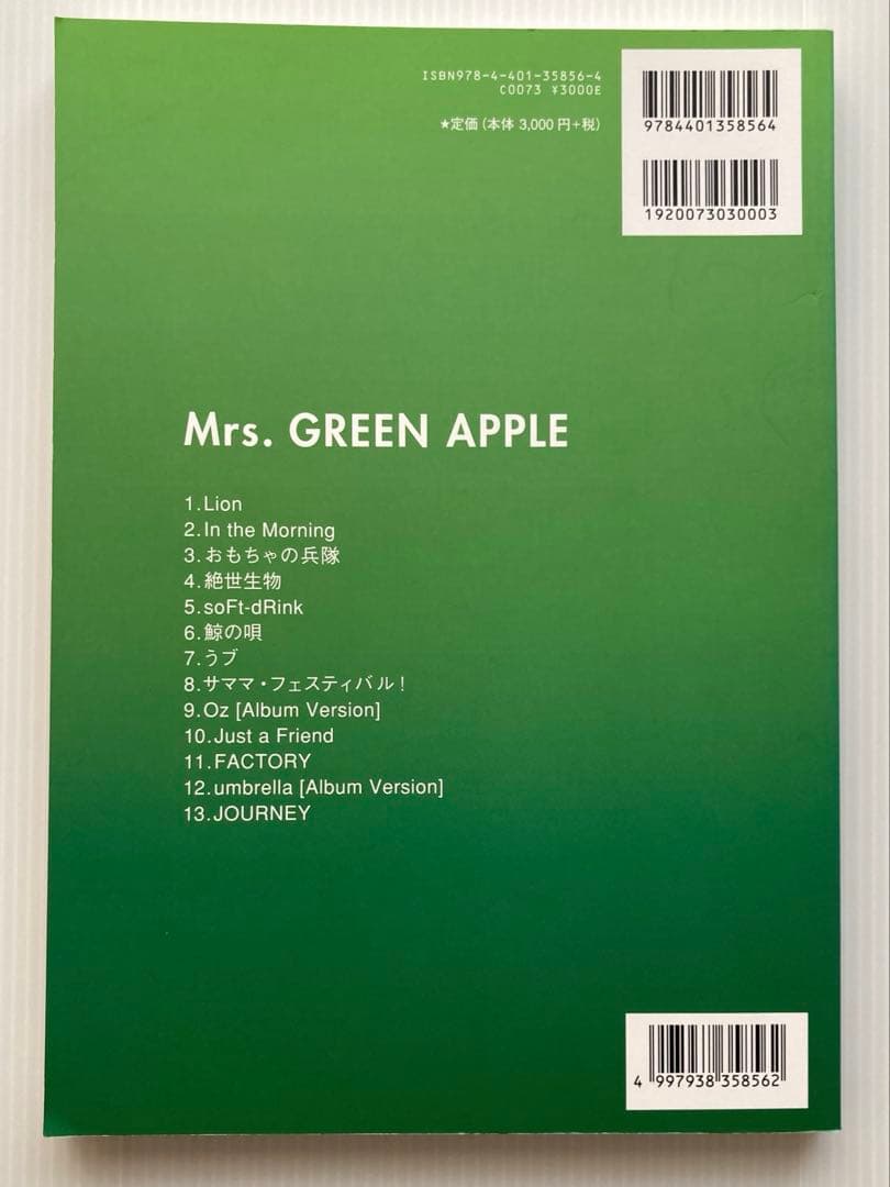 Mrs.GREEN APPLE バンドスコア 「Mrs.GREEN APPLE」