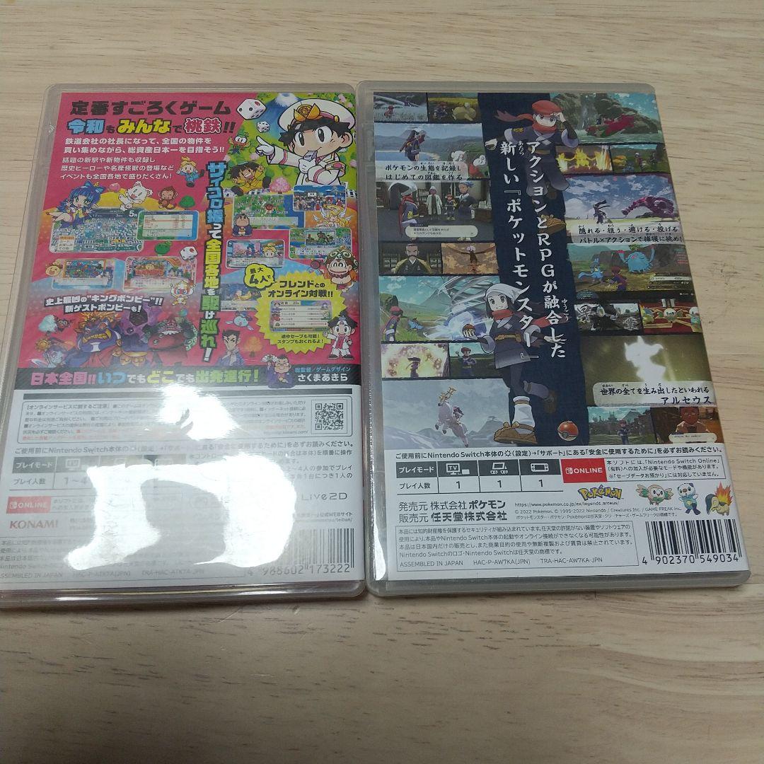 桃太郎電鉄 アルセウスの2本セットです。