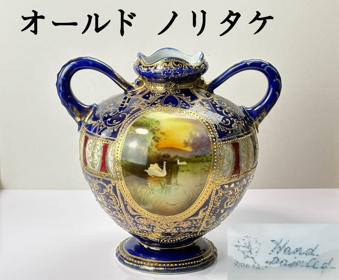 里帰り オールド ノリタケ コバルト 金盛湖畔白鳥図 双耳花瓶 R71123-4