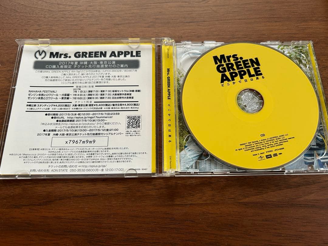 Mrs. GREEN APPLE どこかで日は昇る