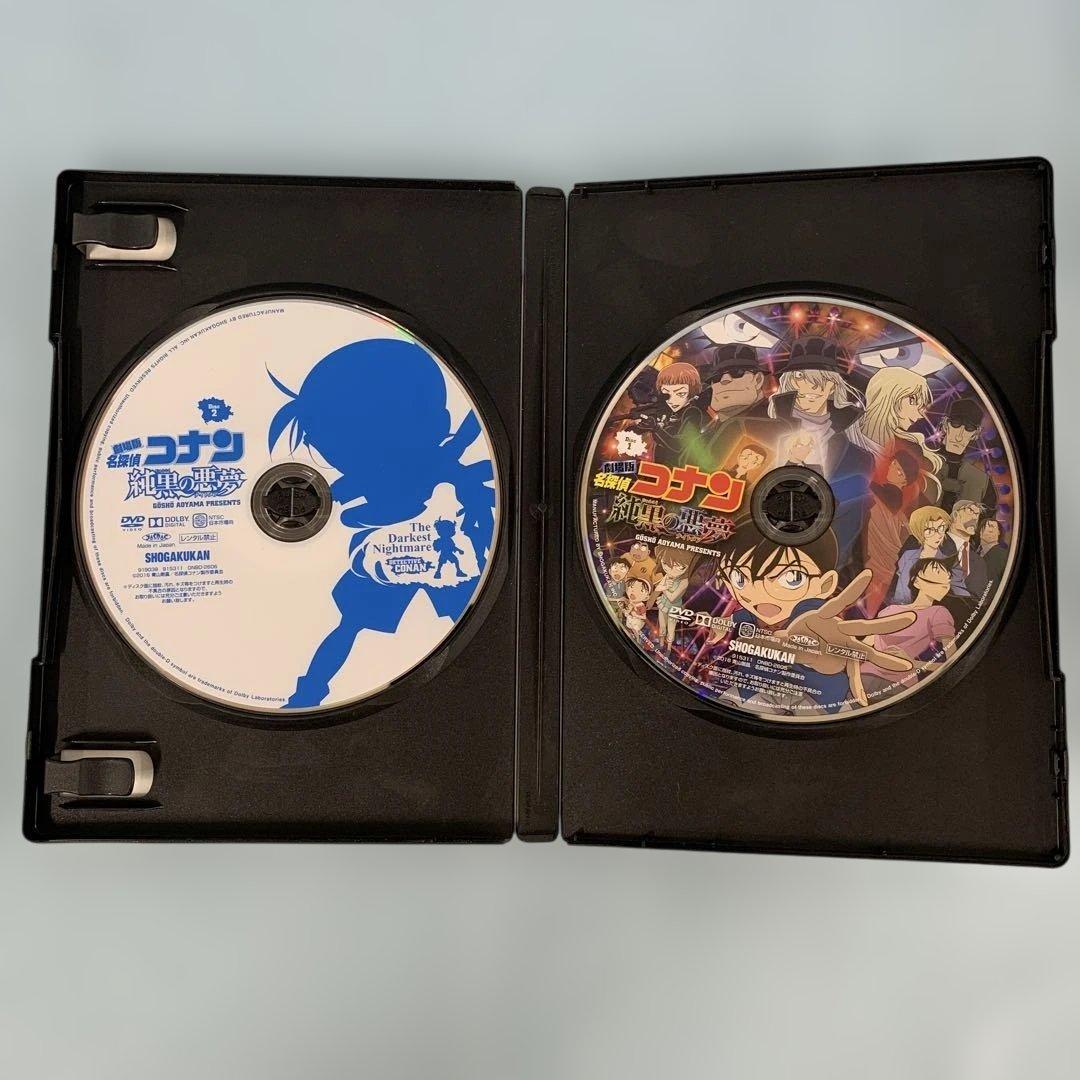 劇場版 名探偵コナン 純黒の悪夢 [初回限定版] DVD