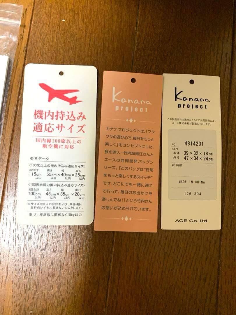 kanana project　カナナプロジェクトナイロン　黒　キャリーバッグ