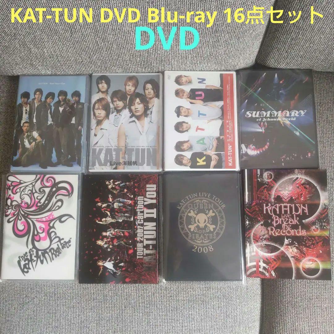 KAT-TUN DVD Blu-ray 16点セット