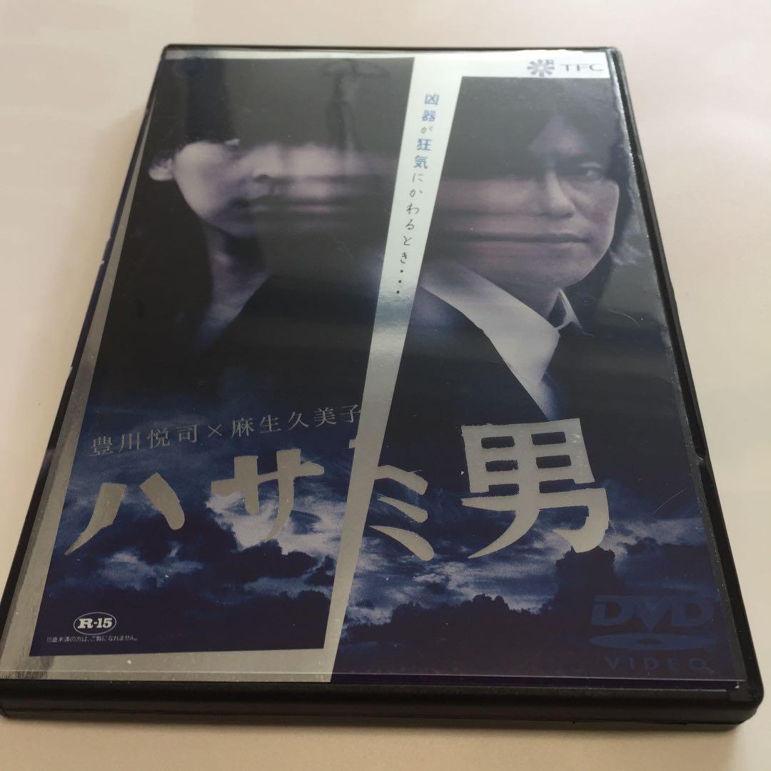 『ハサミ男('04)』監督 池田敏春 (DVD)