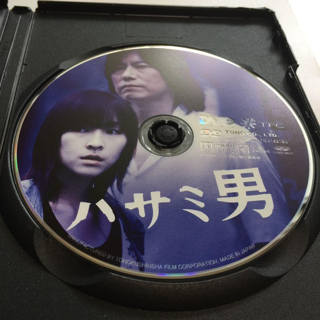 『ハサミ男('04)』監督 池田敏春 (DVD)