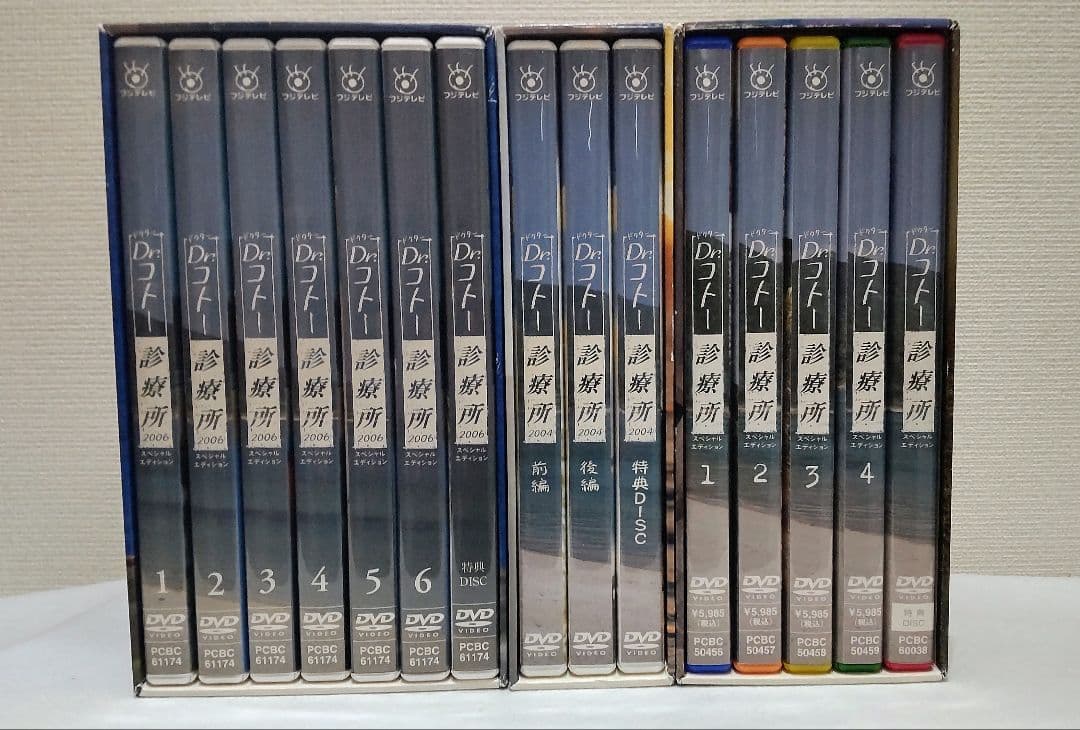 Dr.コトー診療所 DVD-BOX 全3巻セット