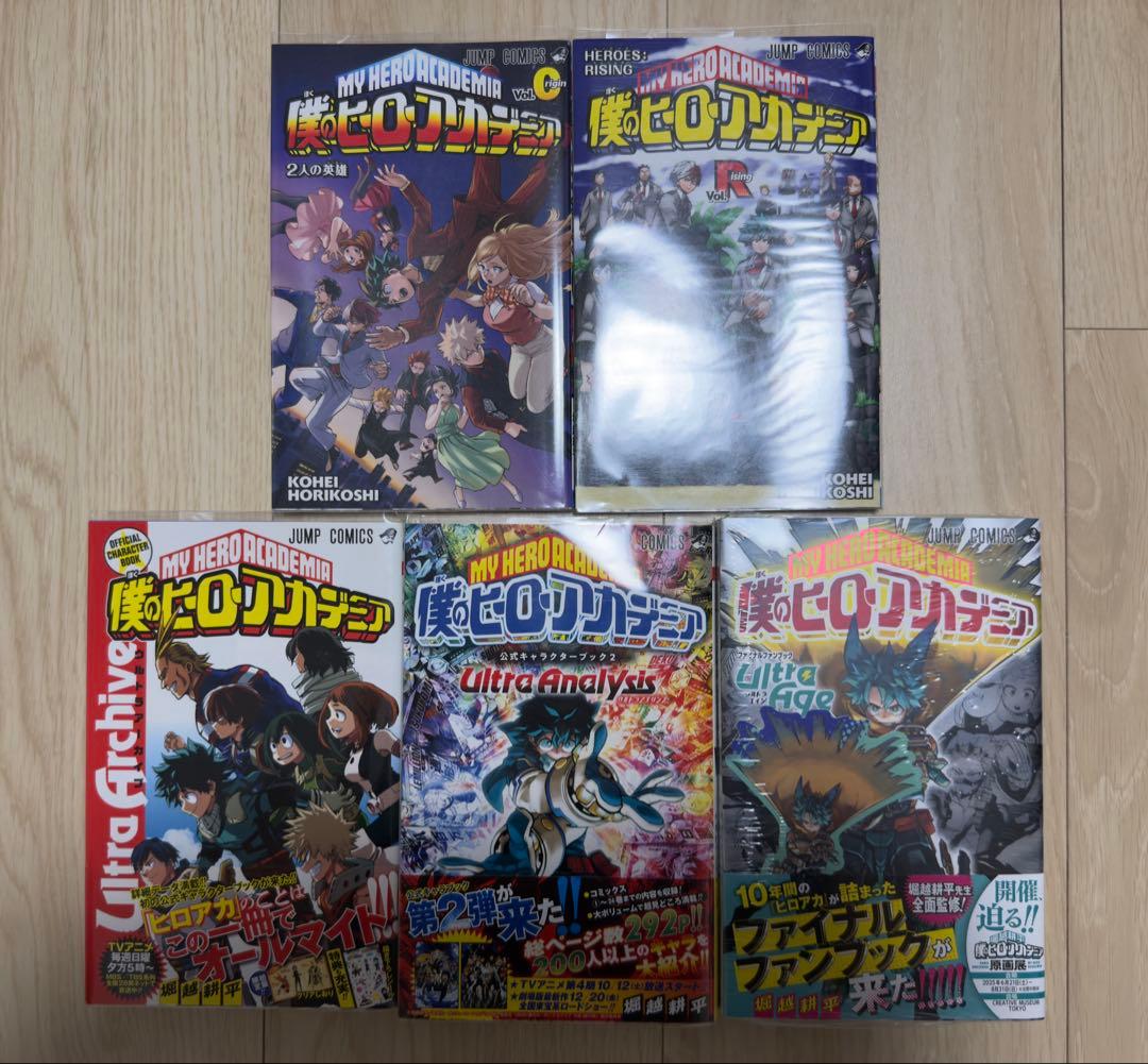 僕のヒーローアカデミア 全巻初版・帯付・ジャンパラ等冊子付 セット