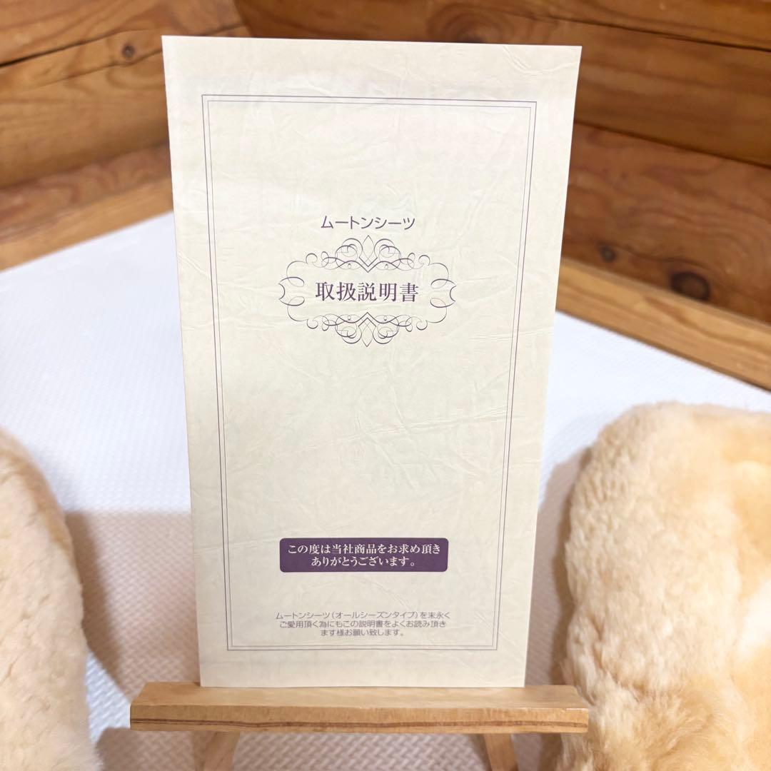 【美品】エクセルヒューマン ExcelHuman ムートン 座布団 2枚セット