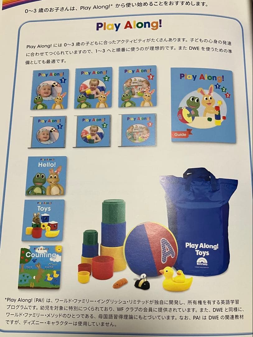 ディズニー英語システム DWE プレイアロング Blu-ray ジッピー 知育