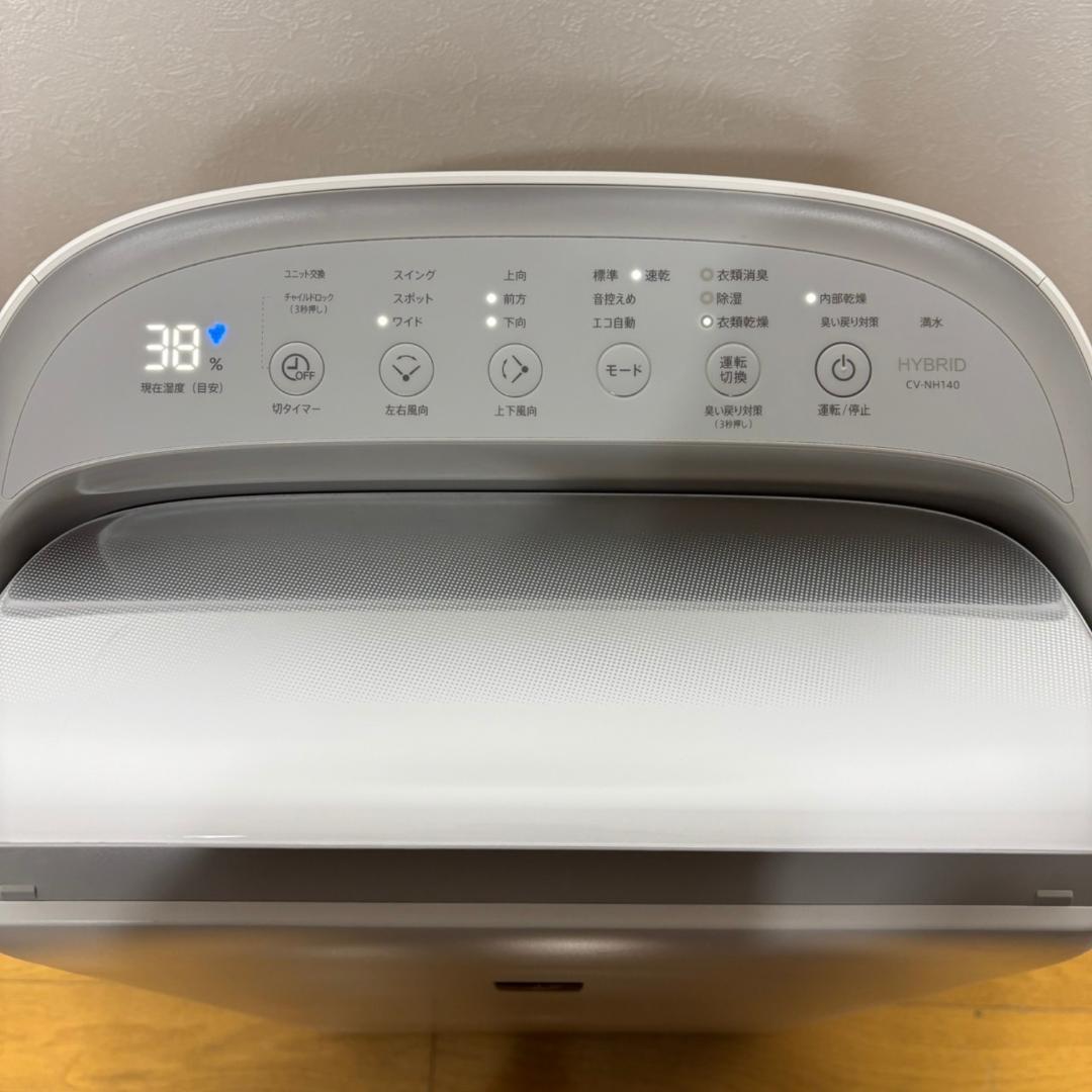 SHARP プラズマクラスター 衣類乾燥除湿機 CV-NH140-W