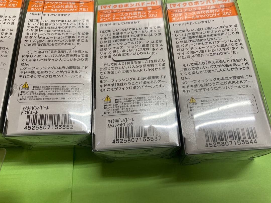 micro POMPADOUR マイクロポンパドール　セット