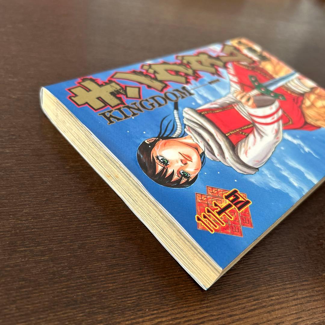 キングダム　1〜53巻（17.18なし）　51冊