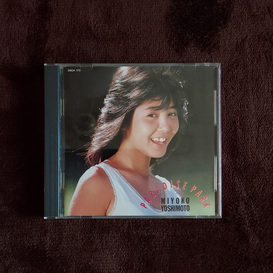 芳本美代子　PARADISE PARK