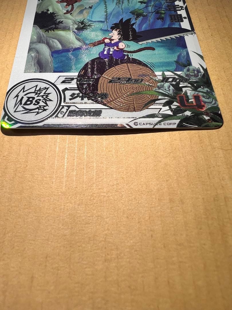 UGM10-011 DA 孫悟空・少年期　おまけ付